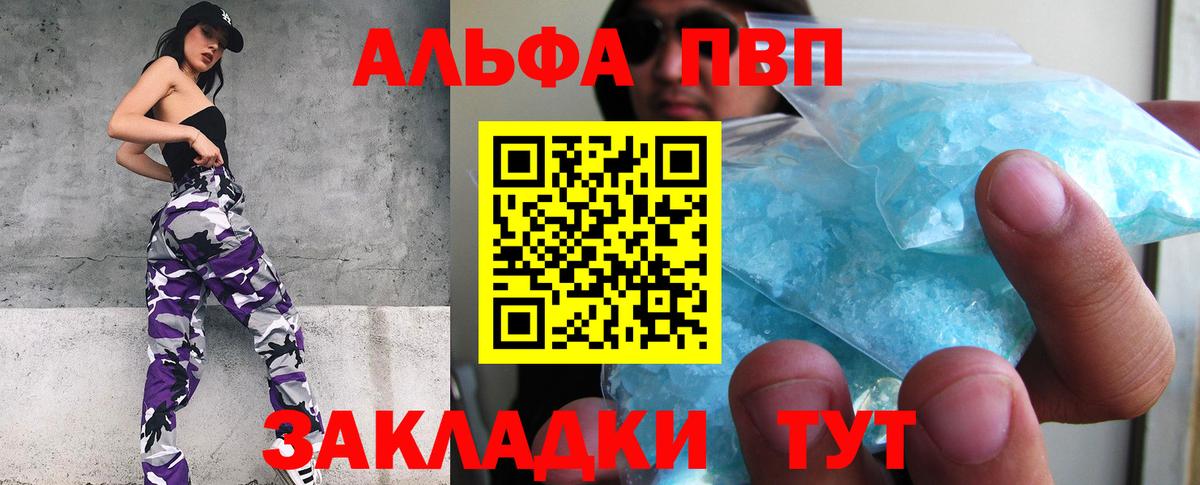 A-PVP кристаллы  Вход с VPN  Орехово-Зуево  A-PVP Соль  Alpha-PVP СК КРИС 