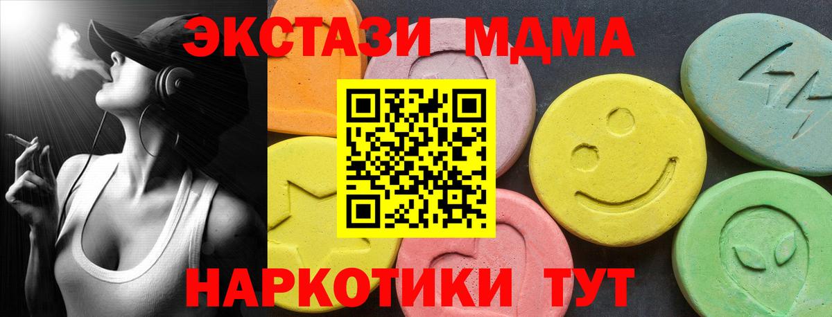 ЭКСТАЗИ 99%  где найти наркотики  Ecstasy  Орехово-Зуево  Вход с VPN 