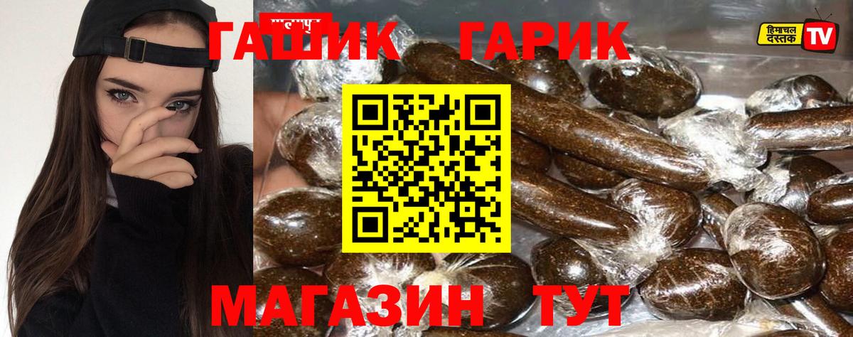 Гашиш Premium Орехово-Зуево