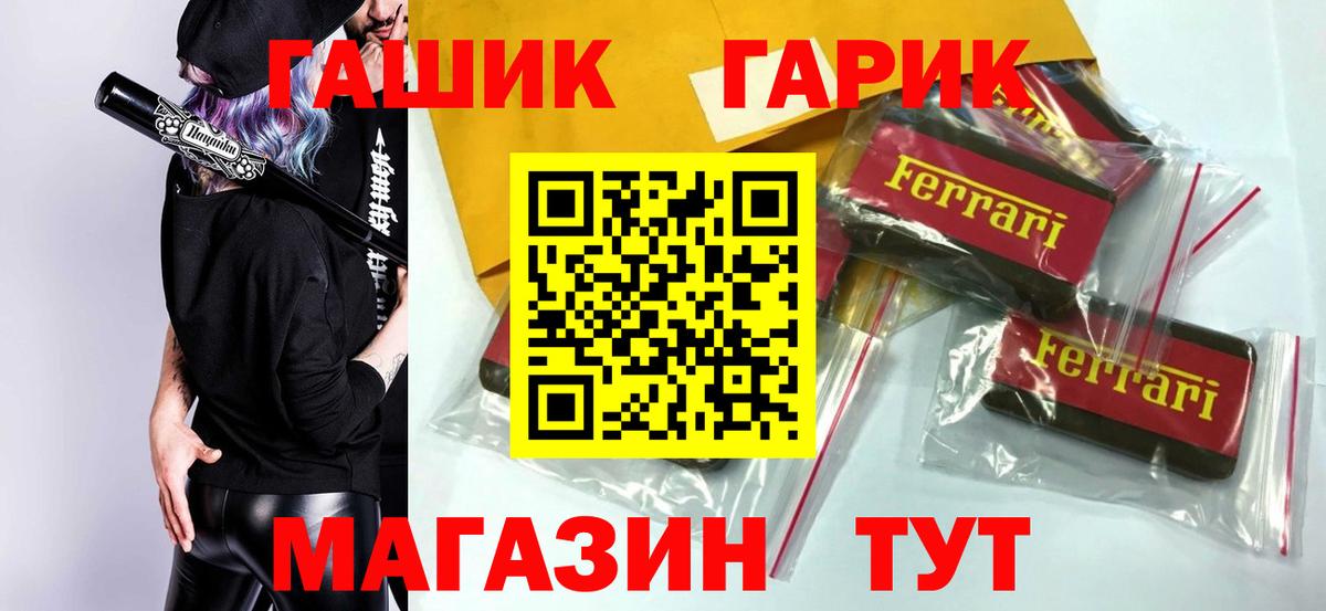 ГАШ  ГАШИШ индика сатива  ГАШИШ hashish  купить  сайты  Орехово-Зуево  Вход с VPN 