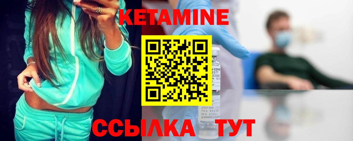 Орехово-Зуево  КЕТАМИН ketamine  КЕТАМИН VHQ  shop какой сайт  Вход с VPN 
