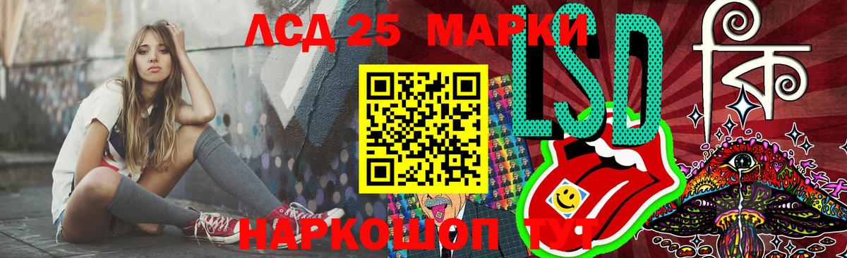 LSD-25 экстази кислота Орехово-Зуево