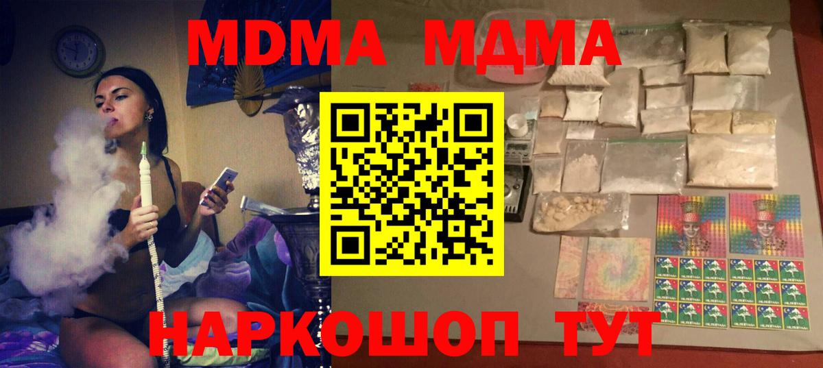 МДМА кристаллы  MDMA кристаллы  Вход с VPN  Орехово-Зуево 