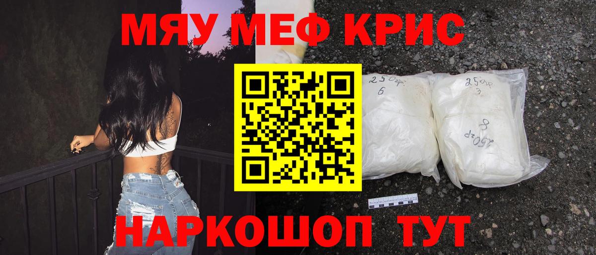 Мефедрон VHQ  МЕФ  Меф VHQ  Орехово-Зуево  Вход с VPN 
