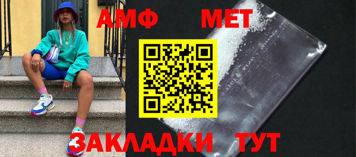 Первитин Methamphetamine Орехово-Зуево