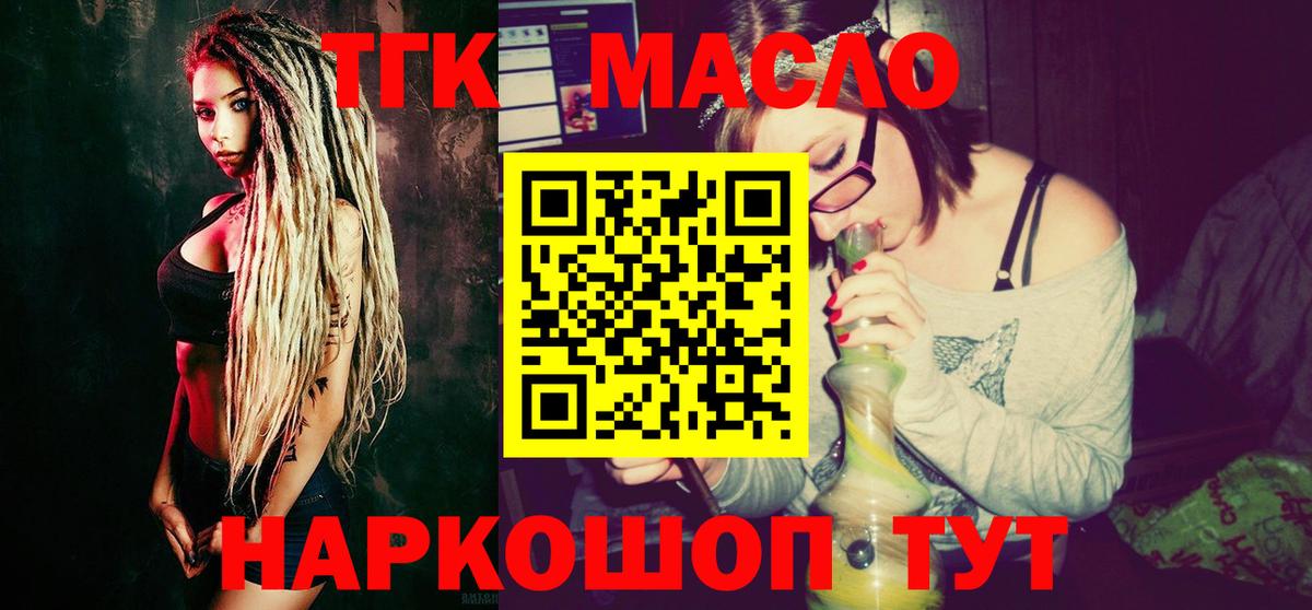 Дистиллят ТГК вейп с тгк  Вход с VPN  Орехово-Зуево  ТГК вейп 