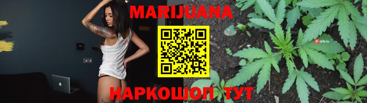 Конопля индика  Вход с VPN  МАРИХУАНА Bruce Banner  Орехово-Зуево  Бошки Шишки индика  Каннабис сатива 
